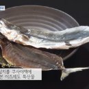 [괴식로드] ＜22＞ 삭힌 생선 일본 대표…`쿠사야` 이미지
