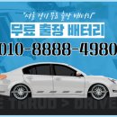 구일밧데리 이미지