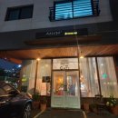 [평택 소사벌 카페거리#]-동화같은 카페 &#39;이솝가드닝&#39;