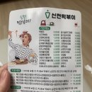 신전떡볶이랜드마크시티점