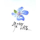 캘리그라피B 이미지