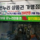 영그린마트