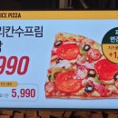 피자몰야탑NC점 이미지