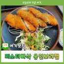 미스터빠삭 보라점 이미지