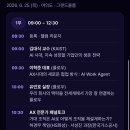 3플로우 | #3. 플로우 신규기능:AX Festa 2026 후기