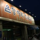 은항아리정육점 - 3036 | 은항아리정육점