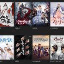 위드미 신포스카이점 | 티빙중드/대드 목록(2020.09.11 기준)