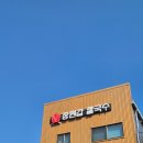 조치원_조치원역 | [조치원] 오송 세종 조치원역 맛집 인생 칼국수 '장원갑칼국수' 후기 주말웨이팅 캐치테이블