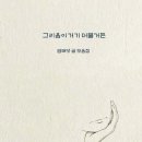 반달 뜨는 꽃섬