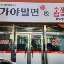 한국장류문화사회적협동조합 이미지