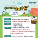 우리아이 경제교실 이미지