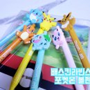 배스킨라빈스 포켓몬 볼펜 6종 2천원 구매후기