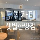 데이롱 카페 평촌샛별한양점