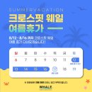 웨일 미아점 | 크로스핏 웨일 김포 미아 노원 전 지점 불 태운 체육대회 후기
