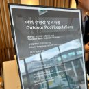 명품도고무인호텔 | 수원 호캉스 포포인츠 바이 쉐라톤 호텔 풀패키지+ 수영장 + 조식