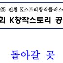 현우세탁소 | [웹소설 출품작] 돌아갈 곳 1화