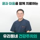 앞 횡단보도(설산한의원 맞은편) | 용산동한의원 가온한의원 후기 정보