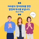제뉴인어학원