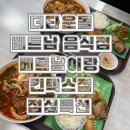 이마트셀프(self)고양부영점 | 일산 이마트타운 더타운몰 베트남음식점 베트남이랑 킨텍스점