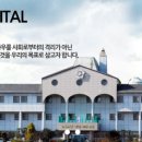 해남혜민병원 이미지