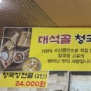 대석골 이미지