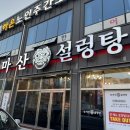 진해구 충장로 666 앞 이미지