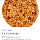 피자스쿨(성신여대점) 이미지