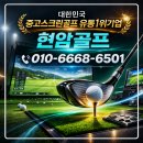 양양산업㈜ | 강원 양양군 양양읍 파크골프창업 GTR 실제 매출 데이터 공개 사례