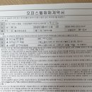 위브더스테이트 | 가성비 오피스텔 부천 위브더스테이트 - 매수하고 5년 살아본 후기