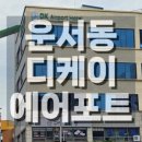 호텔 디케이(dk) 이미지
