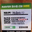 상대동8 | 진주 상대동 라멘맛집 "오모이라멘" 후기