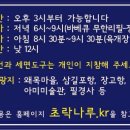 초락나루팬션&글램핑 이미지