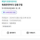 육회란연어다 강동구점 네이버블로그