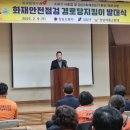 강남소방서 이미지