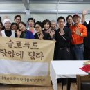 한국슬로푸드 이미지
