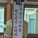 안골막국수 이미지