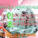 배스킨라빈스 중랑역 네이버블로그