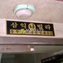 삼육사로14 이미지