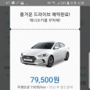 다이아몬드카서비스 이미지