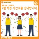 마이엠광명관학원 이미지