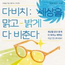 맑은눈안경콘택트 이미지