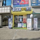 용인 보라동 사랑방 같은 휴대폰매장 착한가격 정직한 업무 친절한 사장님의 99텔레콤 보라점 방문기