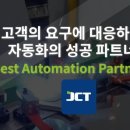 제이씨티 이미지
