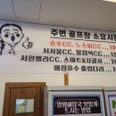 뚝배기양평해장국 마장호수홀인원점 이미지