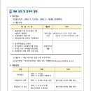 [급구] 재능고등학교(인천 제물포역 인근) 기간제 교사 모집 이미지