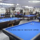 뉴프로당구장