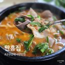 만흥집 이미지