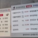 풍천장어마을.우이동갈비마을