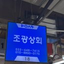 조광상회