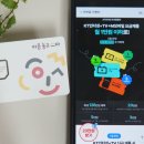 KT인터넷 지니TV 알뜰폰 kt M모바일 트리플할인으로 혜택 받자